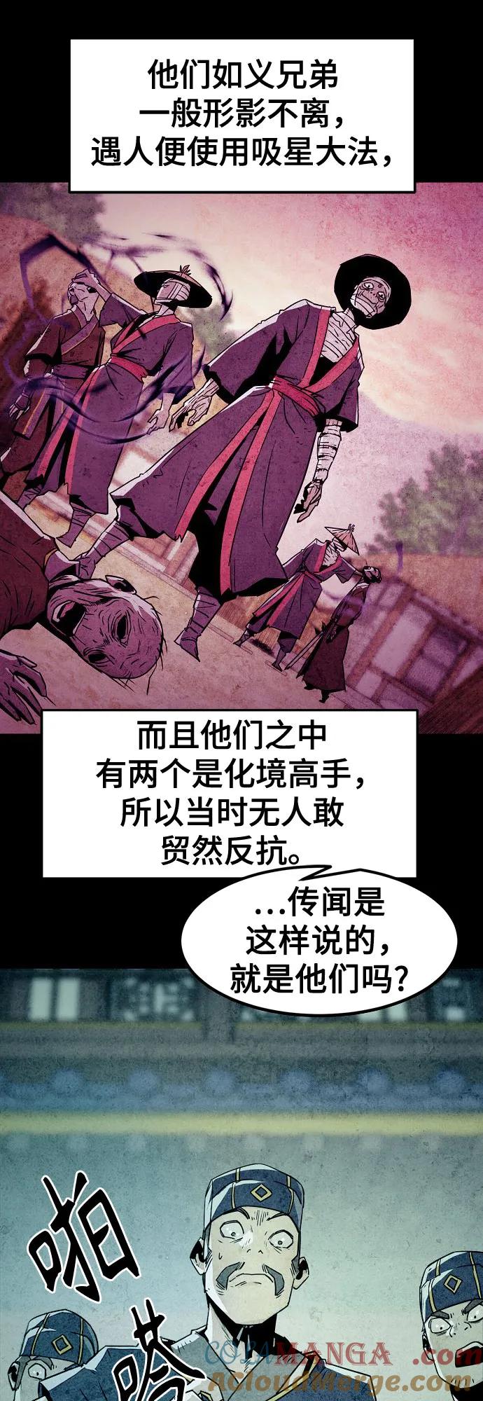 第38话-唐门的剑神少主-火鸡/PSG,SUPJA（第16张）