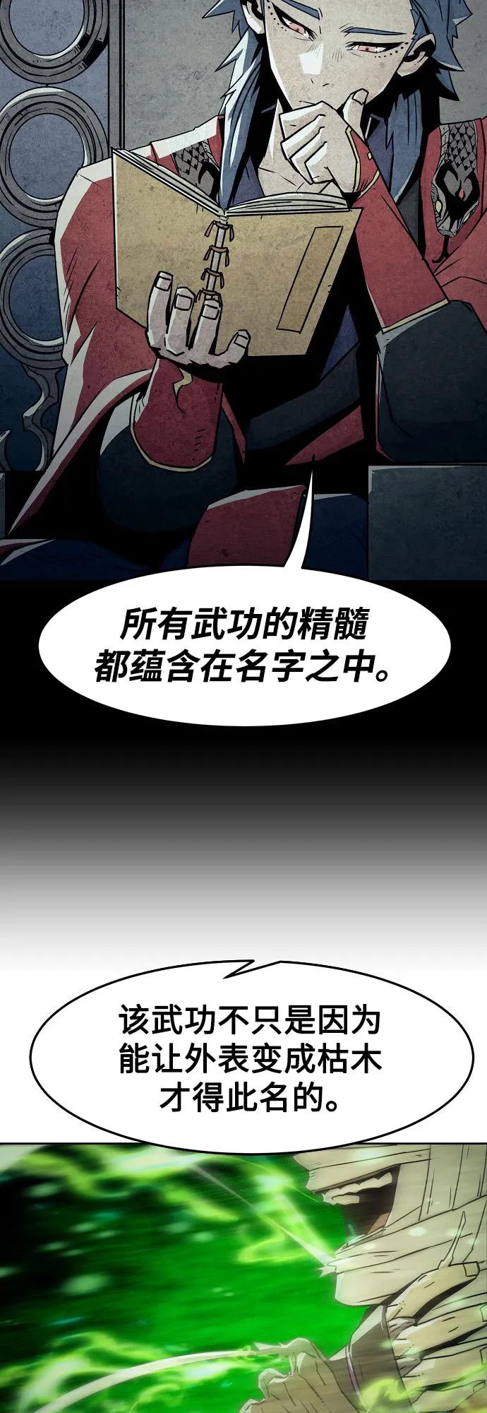 第38话-唐门的剑神少主-火鸡/PSG,SUPJA（第5张）