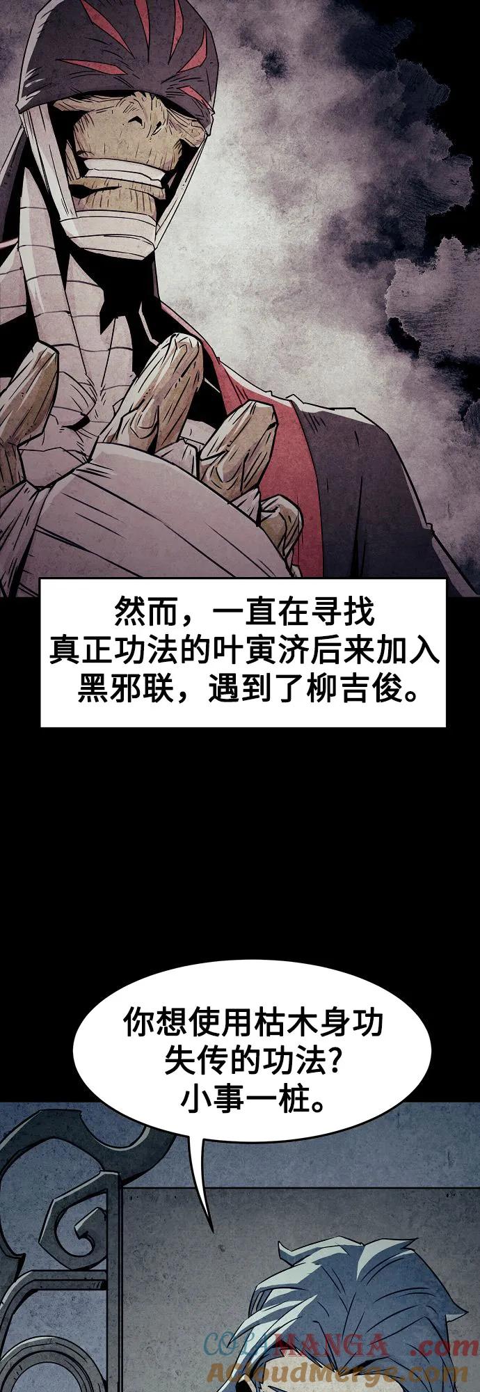 第38话-唐门的剑神少主-火鸡/PSG,SUPJA（第4张）