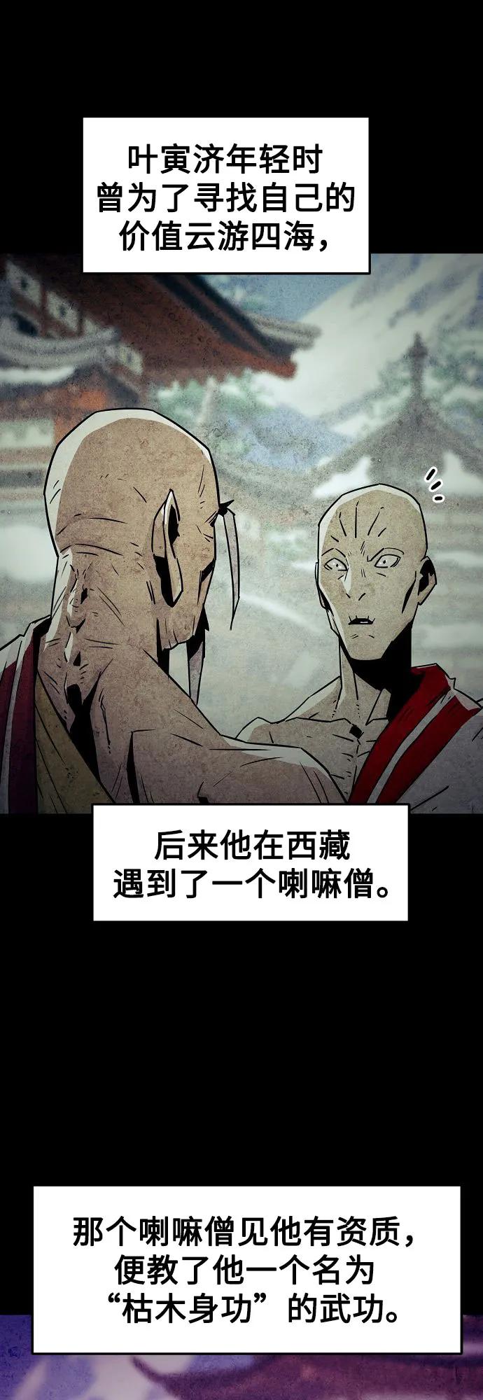 第38话-唐门的剑神少主-火鸡/PSG,SUPJA（第2张）