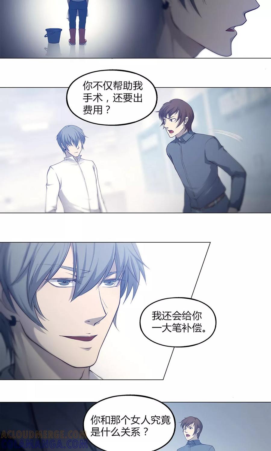 第44话-替身名媛-阿里文化︱一波人（第11张）