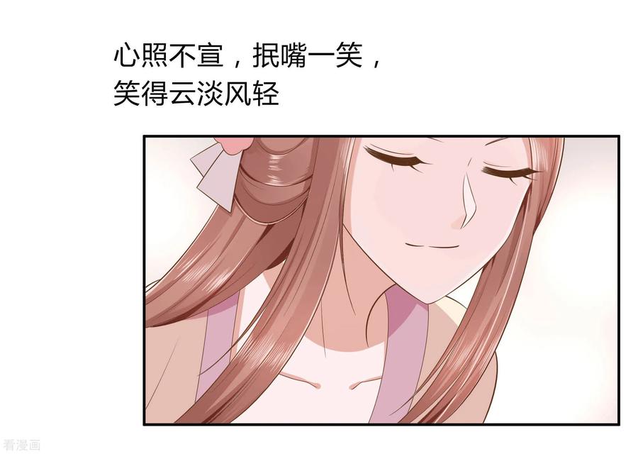 第48话遇刺-穿越王妃，夫君别找虐-成都平流（第4张）