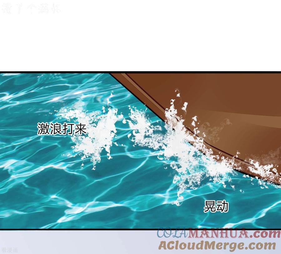 第48话遇刺-穿越王妃，夫君别找虐-成都平流（第7张）