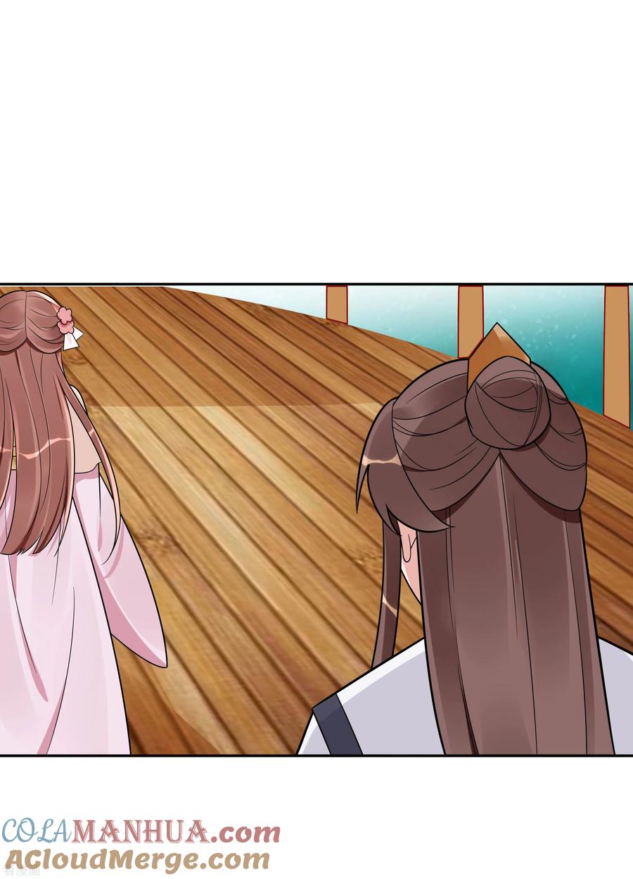 第48话遇刺-穿越王妃，夫君别找虐-成都平流（第15张）