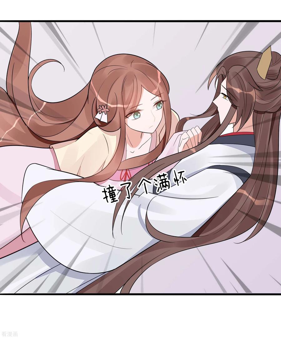 第48话遇刺-穿越王妃，夫君别找虐-成都平流（第10张）