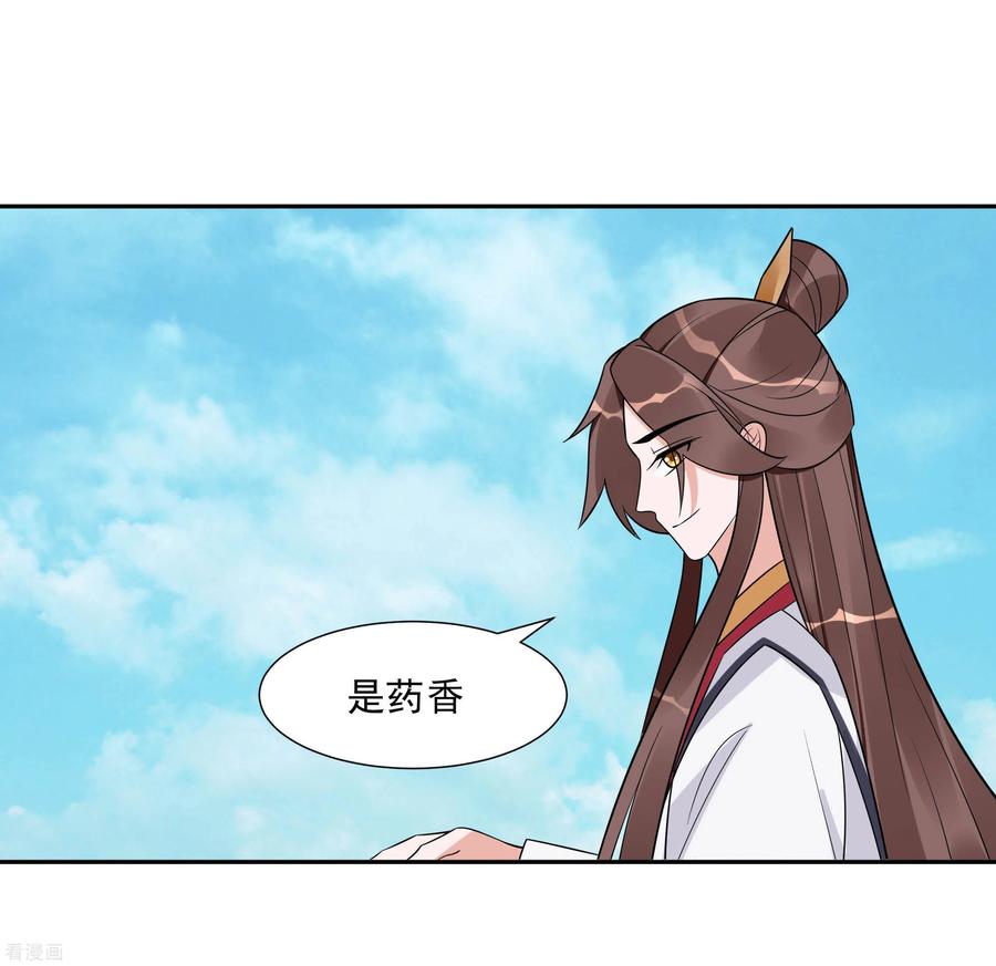 第48话遇刺-穿越王妃，夫君别找虐-成都平流（第16张）