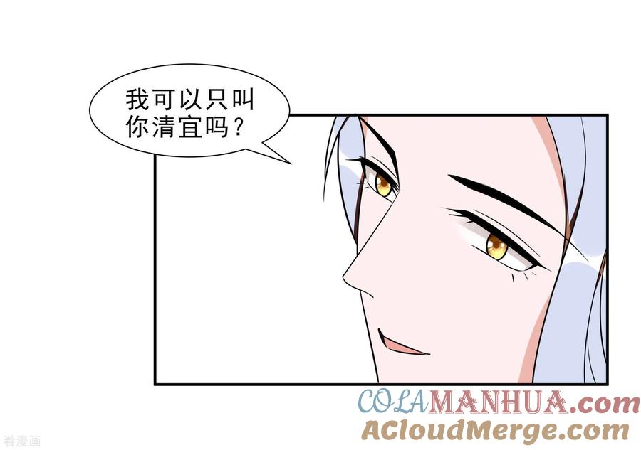 第48话遇刺-穿越王妃，夫君别找虐-成都平流（第21张）