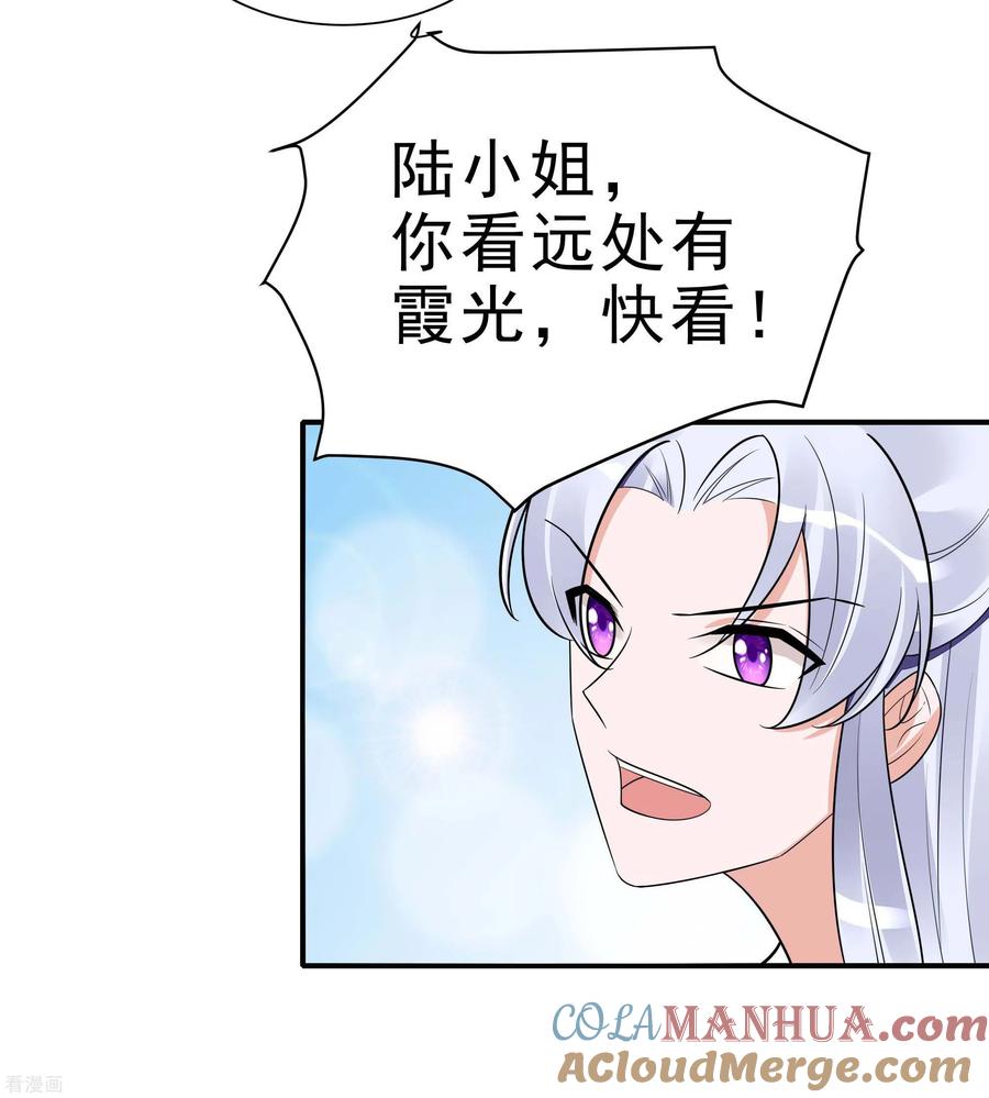 第48话遇刺-穿越王妃，夫君别找虐-成都平流（第13张）