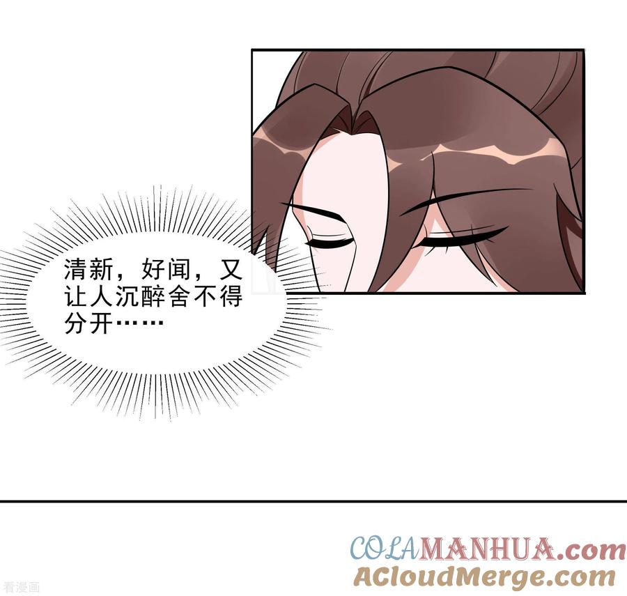 第48话遇刺-穿越王妃，夫君别找虐-成都平流（第17张）