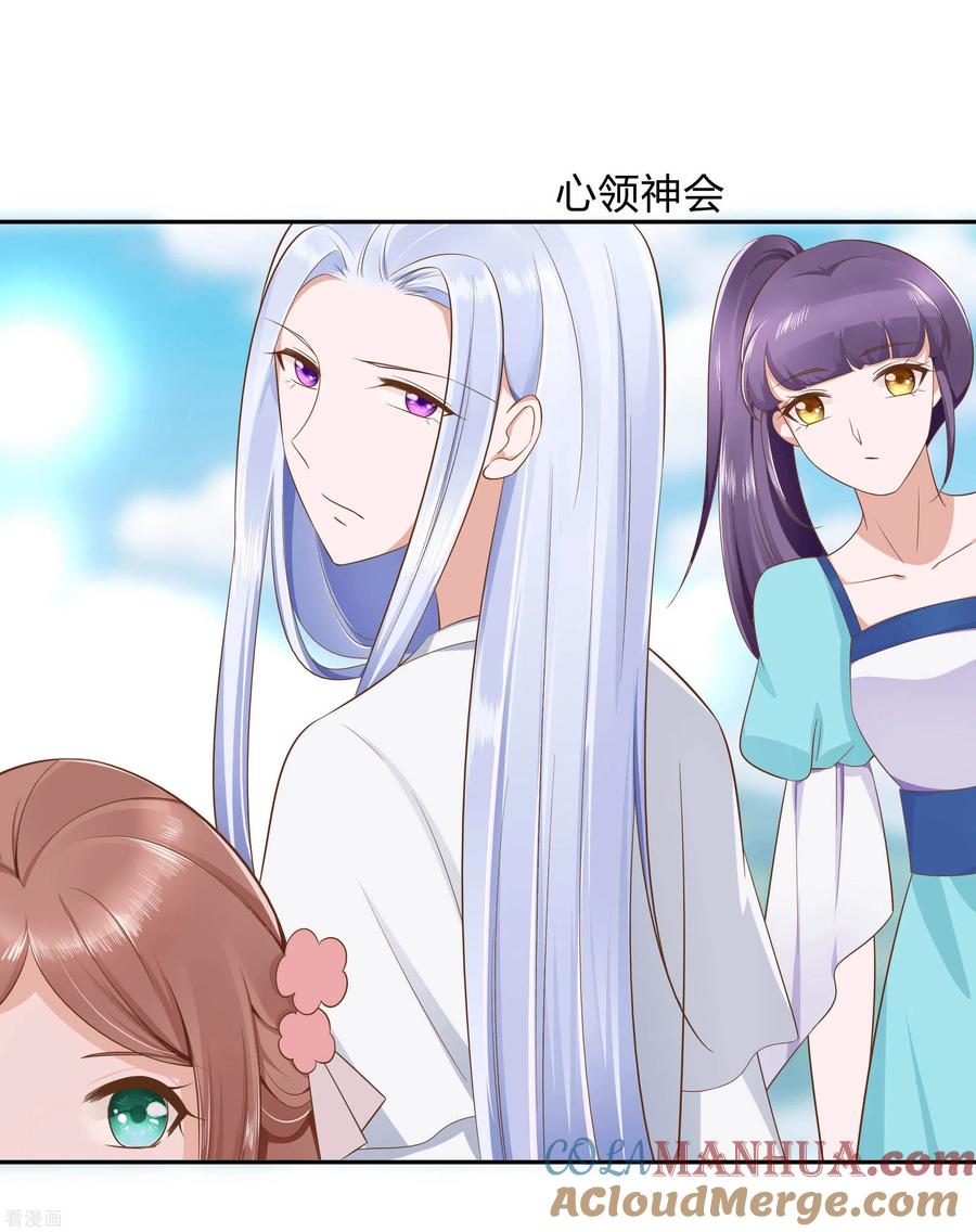 第48话遇刺-穿越王妃，夫君别找虐-成都平流（第3张）
