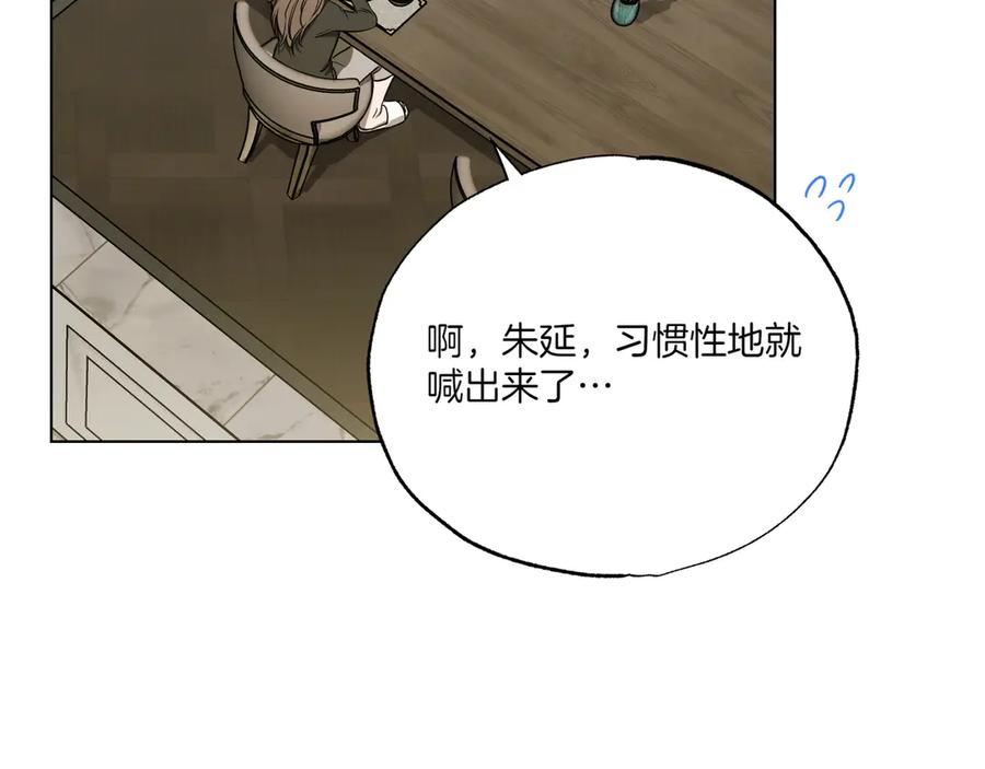 第59话借宿-霜降-GOSHO+Seoul Media Comics（第11张）