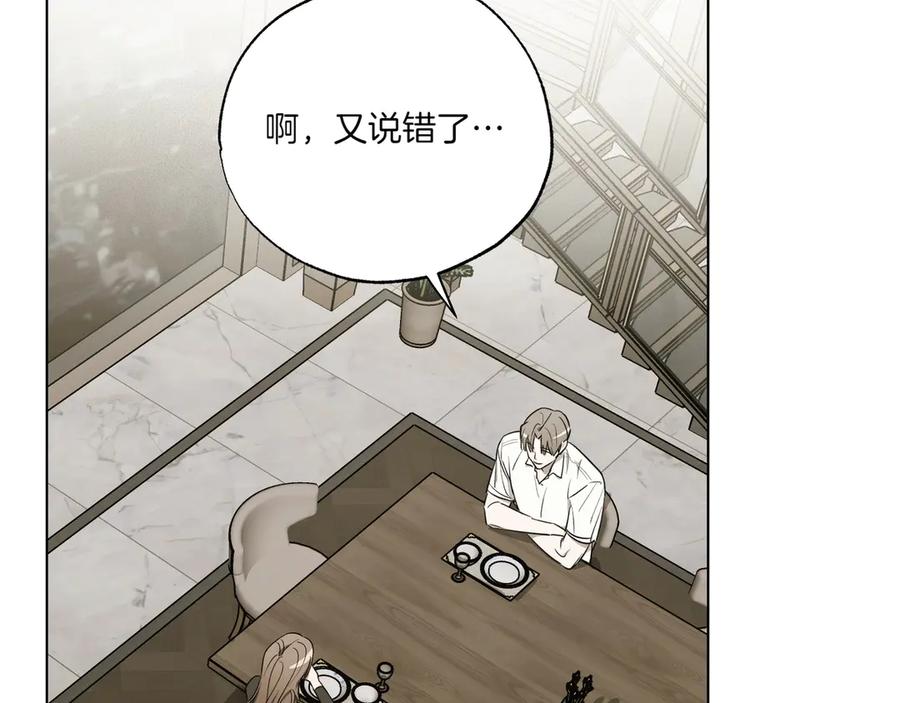 第59话借宿-霜降-GOSHO+Seoul Media Comics（第10张）