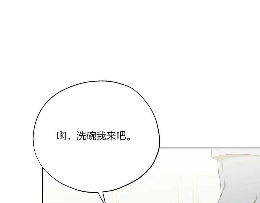 第59话借宿-霜降-GOSHO+Seoul Media Comics（第14张）