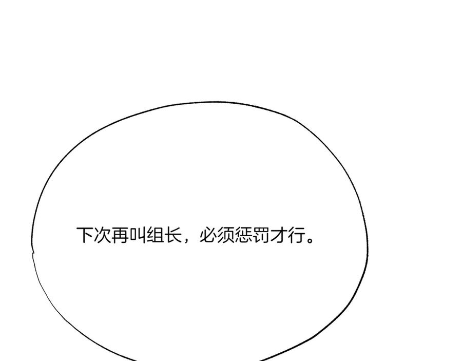 第59话借宿-霜降-GOSHO+Seoul Media Comics（第12张）