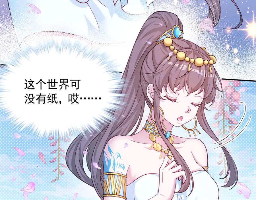 629-白箐箐的异世界冒险-白箐箐1（第8张）