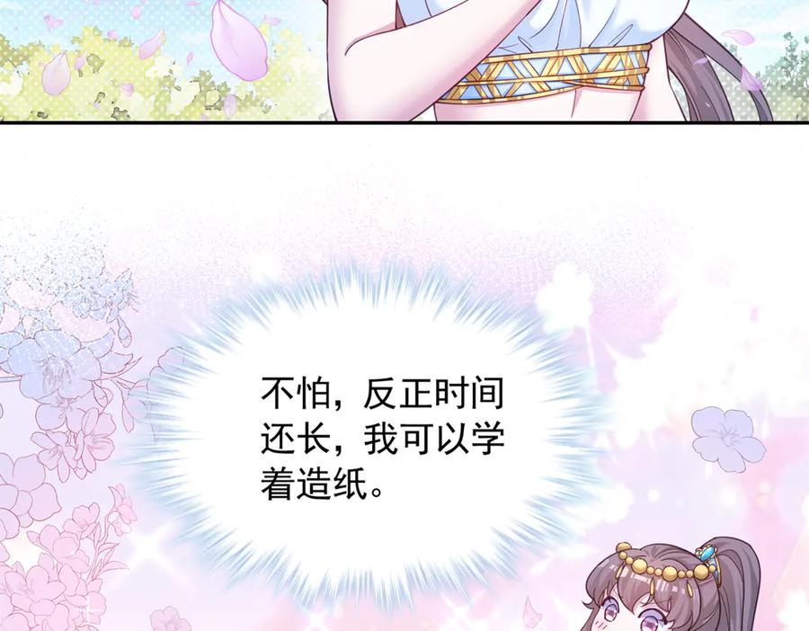 629-白箐箐的异世界冒险-白箐箐1（第9张）