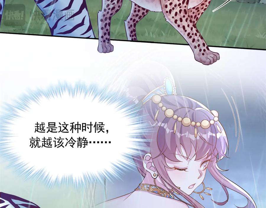 635-白箐箐的异世界冒险-白箐箐1（第51张）
