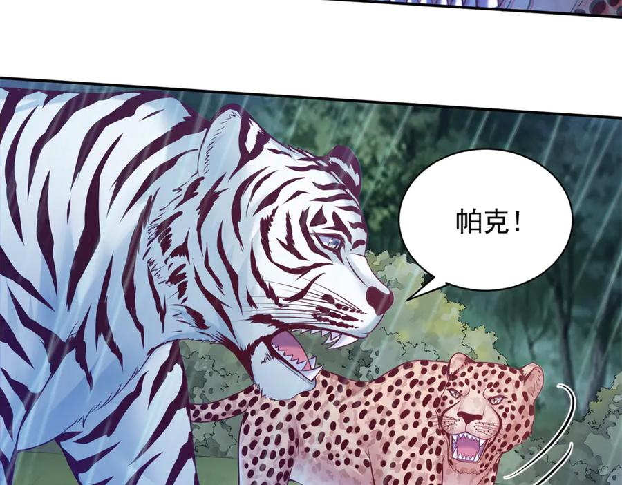 635-白箐箐的异世界冒险-白箐箐1（第50张）