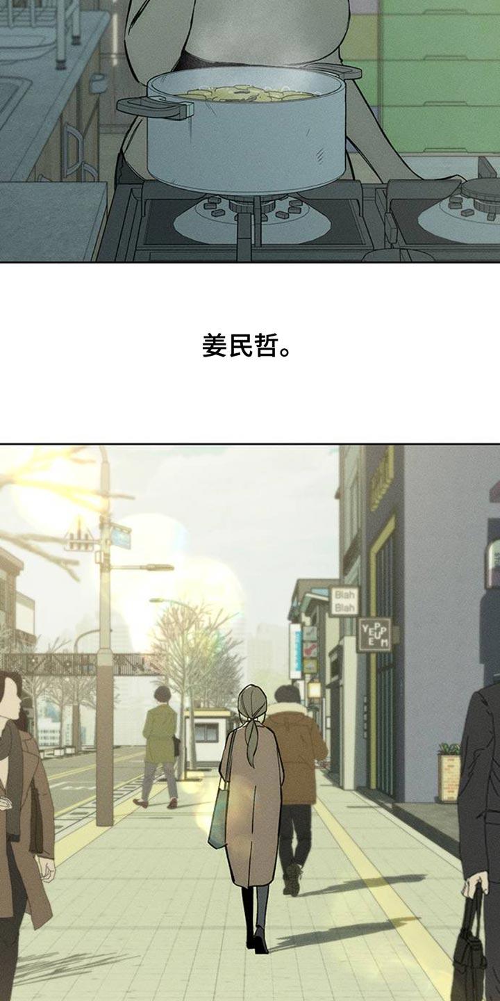 第65章：我和她单独去玩-枯萎的花伤心的泪-joojaekyungsbf（第6张）