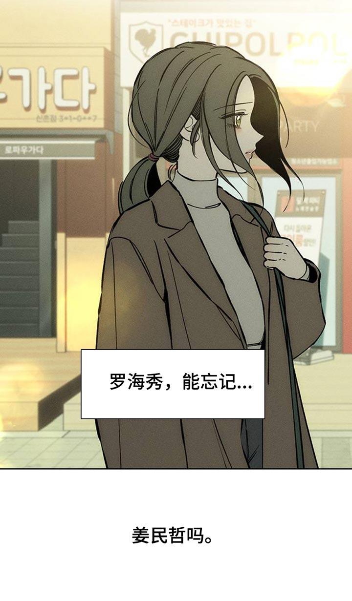 第65章：我和她单独去玩-枯萎的花伤心的泪-joojaekyungsbf（第12张）