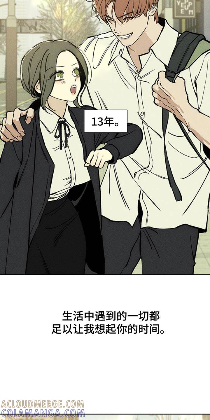 第65章：我和她单独去玩-枯萎的花伤心的泪-joojaekyungsbf（第9张）
