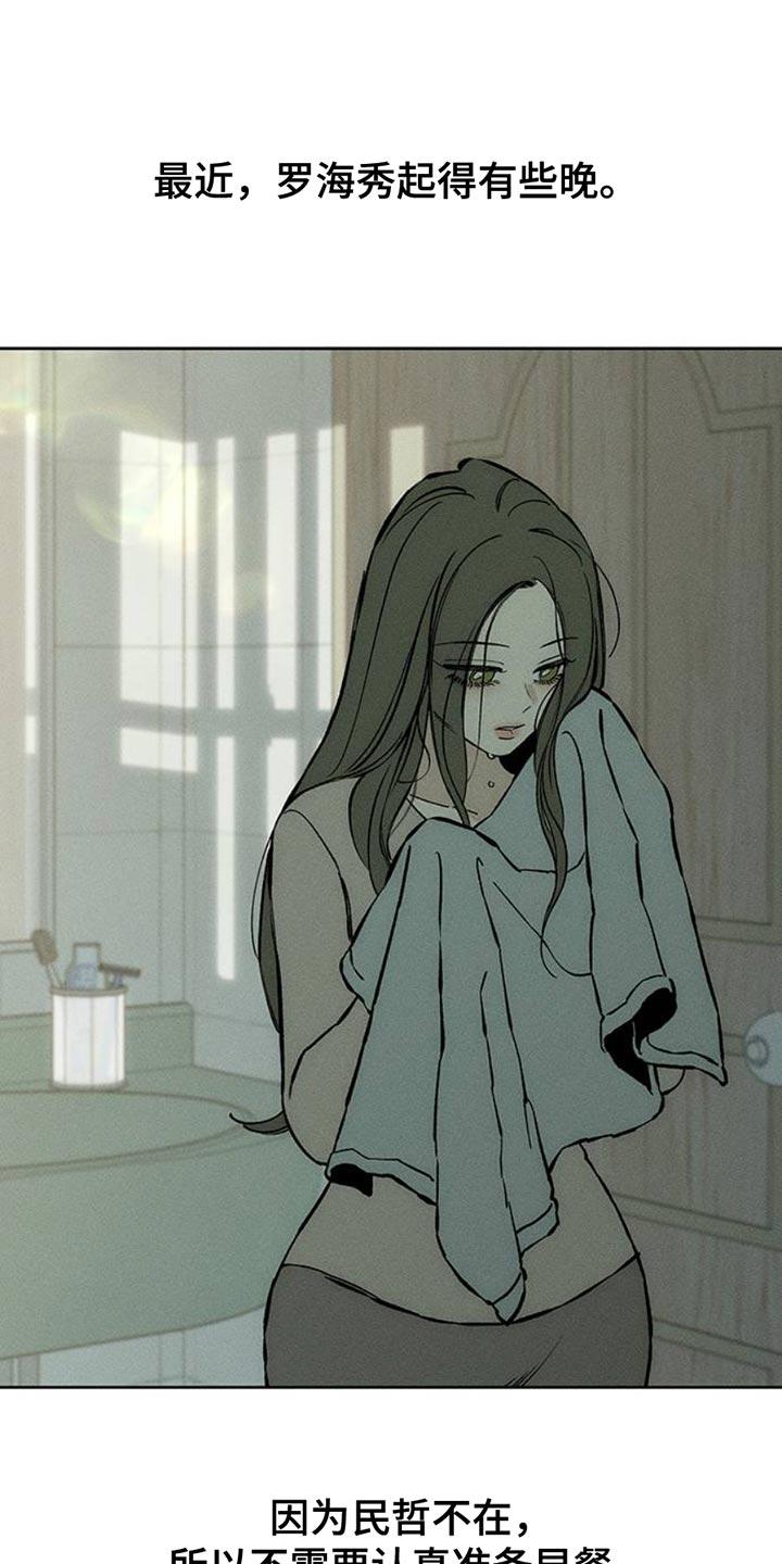 第65章：我和她单独去玩-枯萎的花伤心的泪-joojaekyungsbf（第2张）
