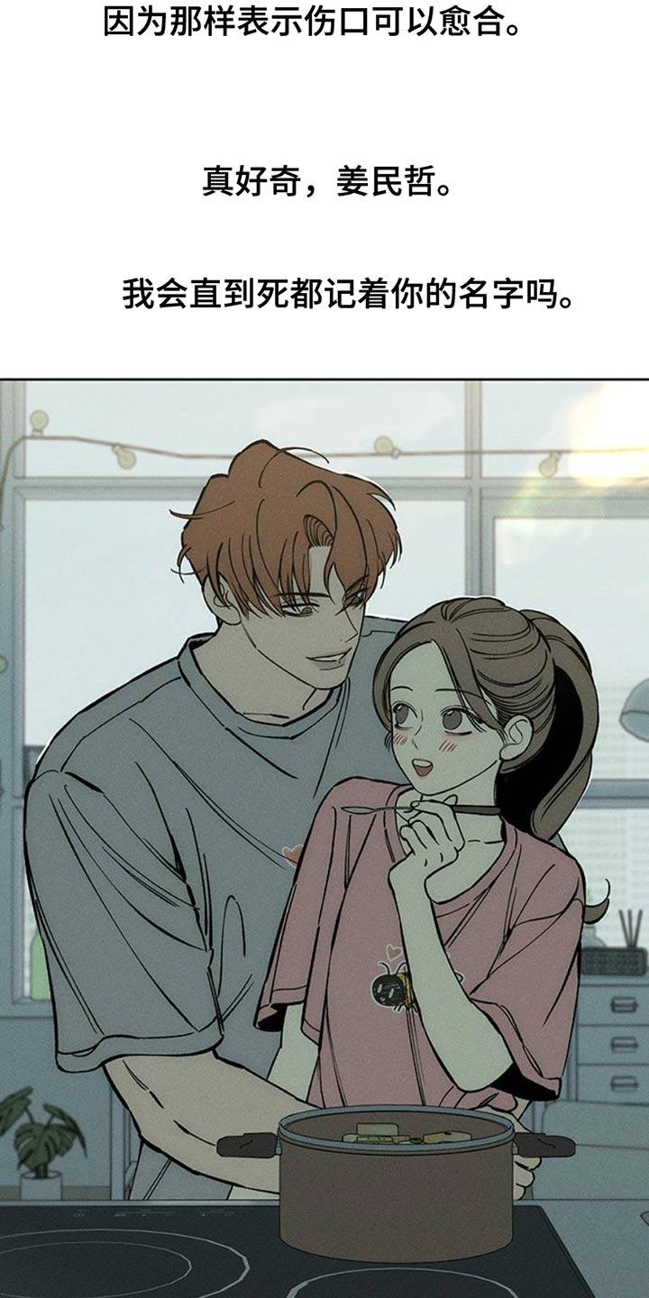 第65章：我和她单独去玩-枯萎的花伤心的泪-joojaekyungsbf（第14张）