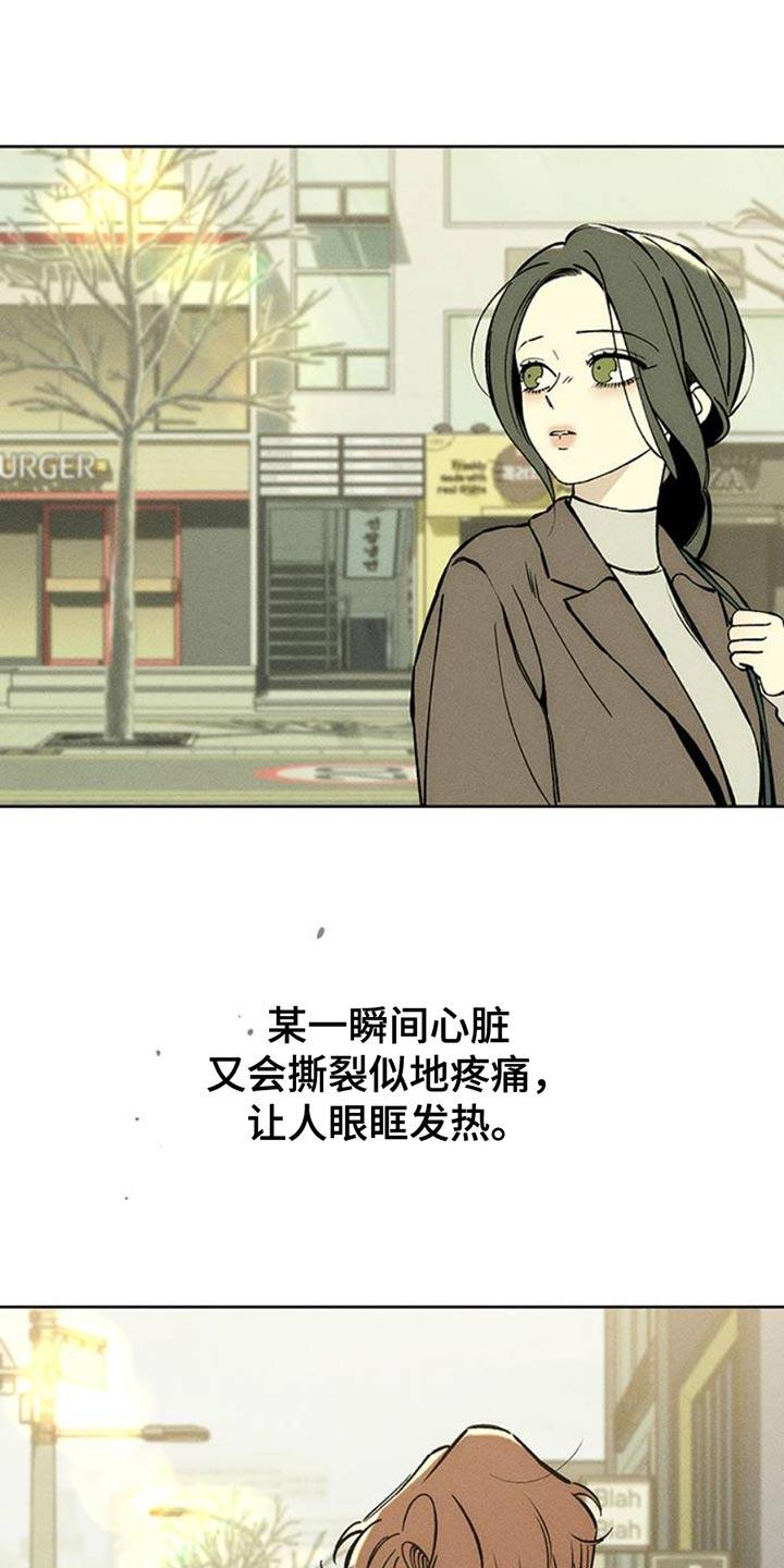 第65章：我和她单独去玩-枯萎的花伤心的泪-joojaekyungsbf（第8张）