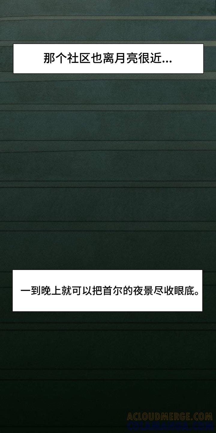 第66章：依靠-枯萎的花伤心的泪-joojaekyungsbf（第5张）