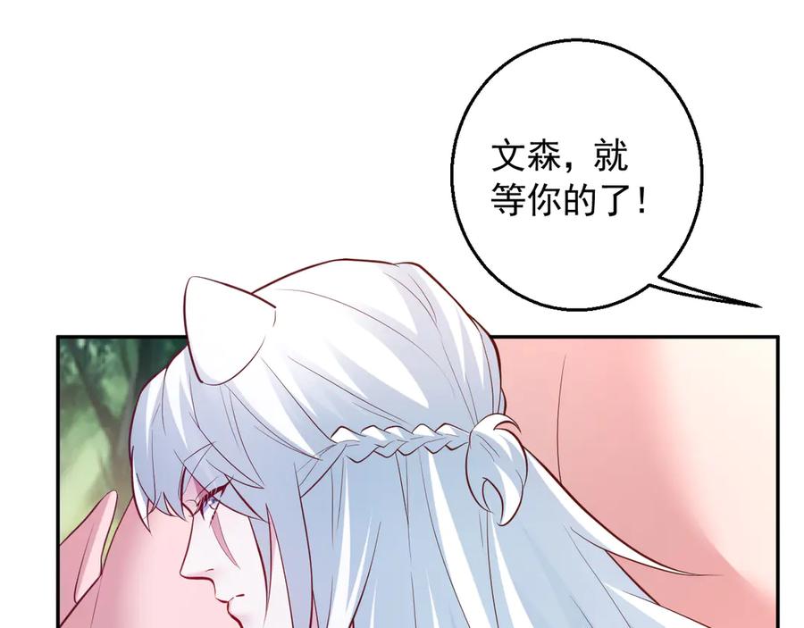 663-白箐箐的异世界冒险-白箐箐1（第20张）