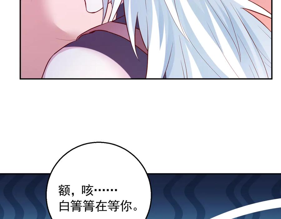 663-白箐箐的异世界冒险-白箐箐1（第21张）