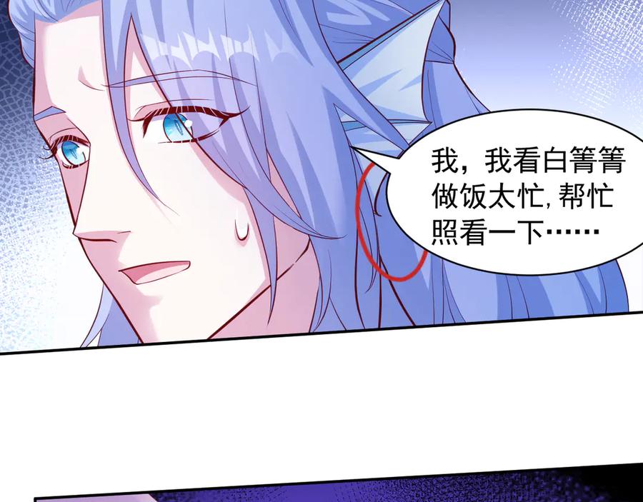 663-白箐箐的异世界冒险-白箐箐1（第11张）