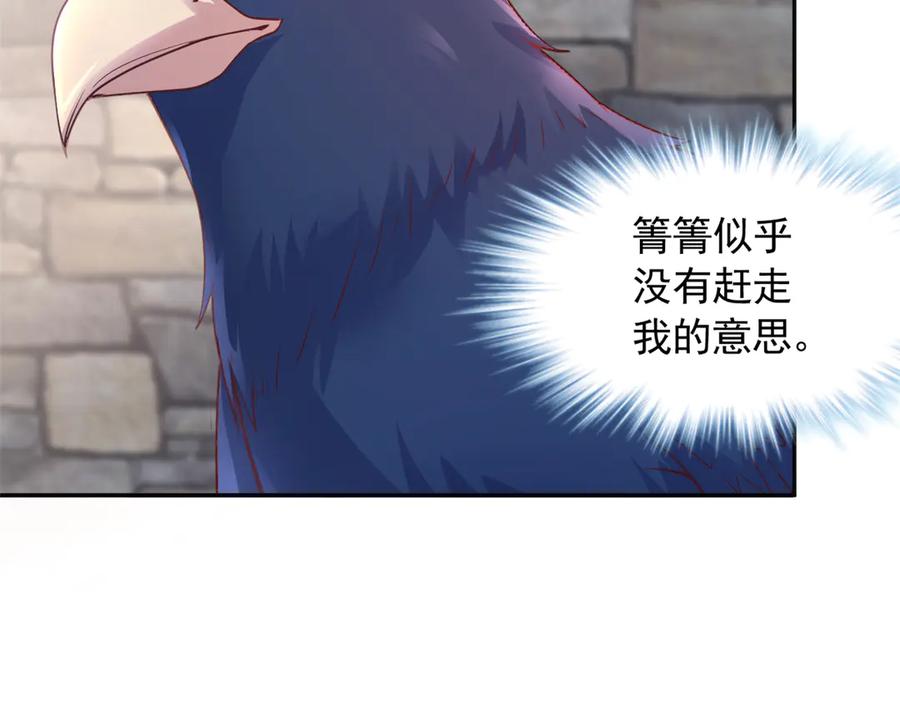 667-白箐箐的异世界冒险-白箐箐1（第6张）