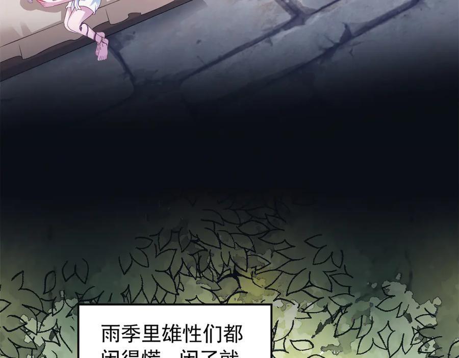 667-白箐箐的异世界冒险-白箐箐1（第8张）