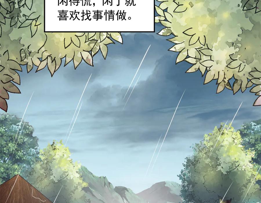 667-白箐箐的异世界冒险-白箐箐1（第9张）