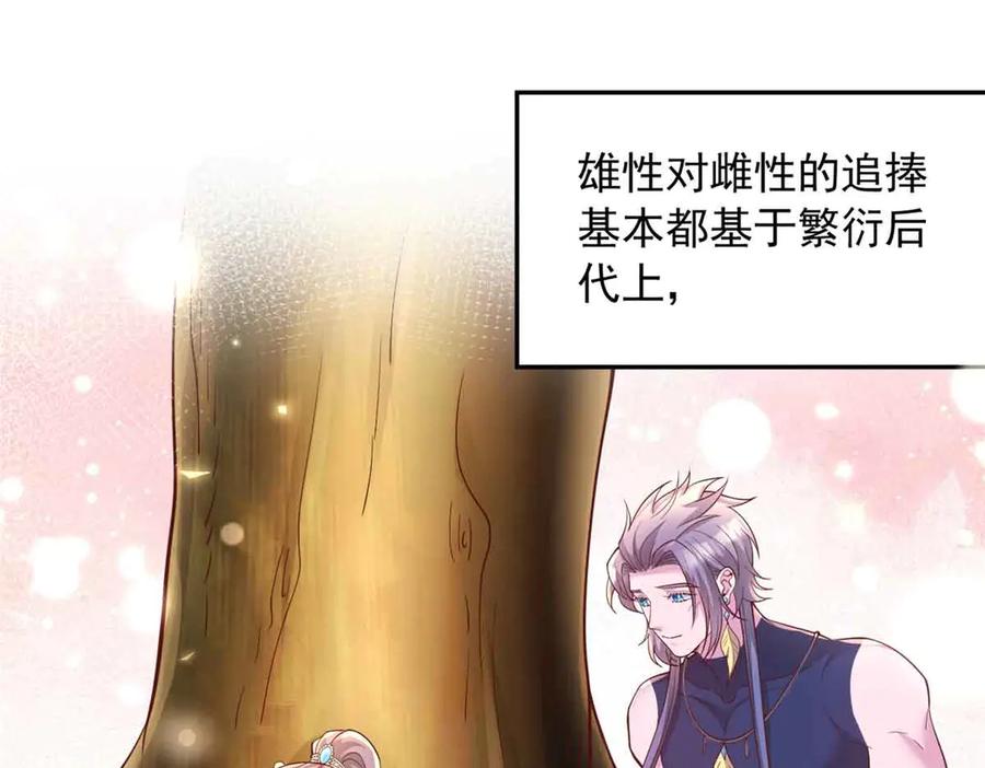 675-白箐箐的异世界冒险-白箐箐1（第32张）
