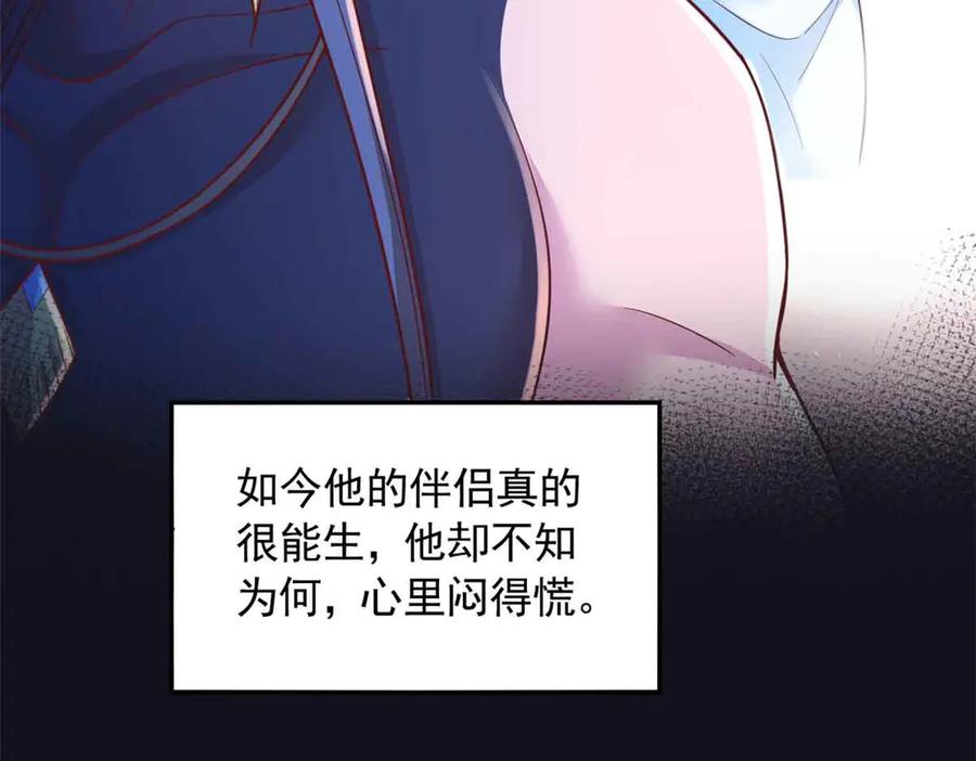 675-白箐箐的异世界冒险-白箐箐1（第36张）