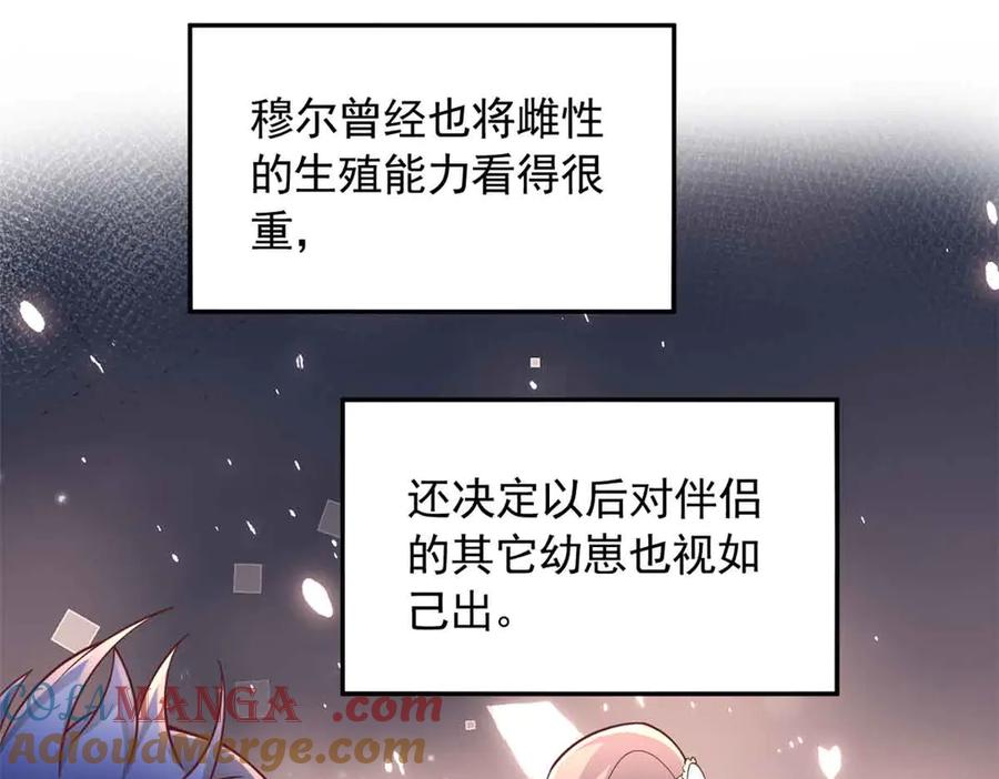 675-白箐箐的异世界冒险-白箐箐1（第34张）