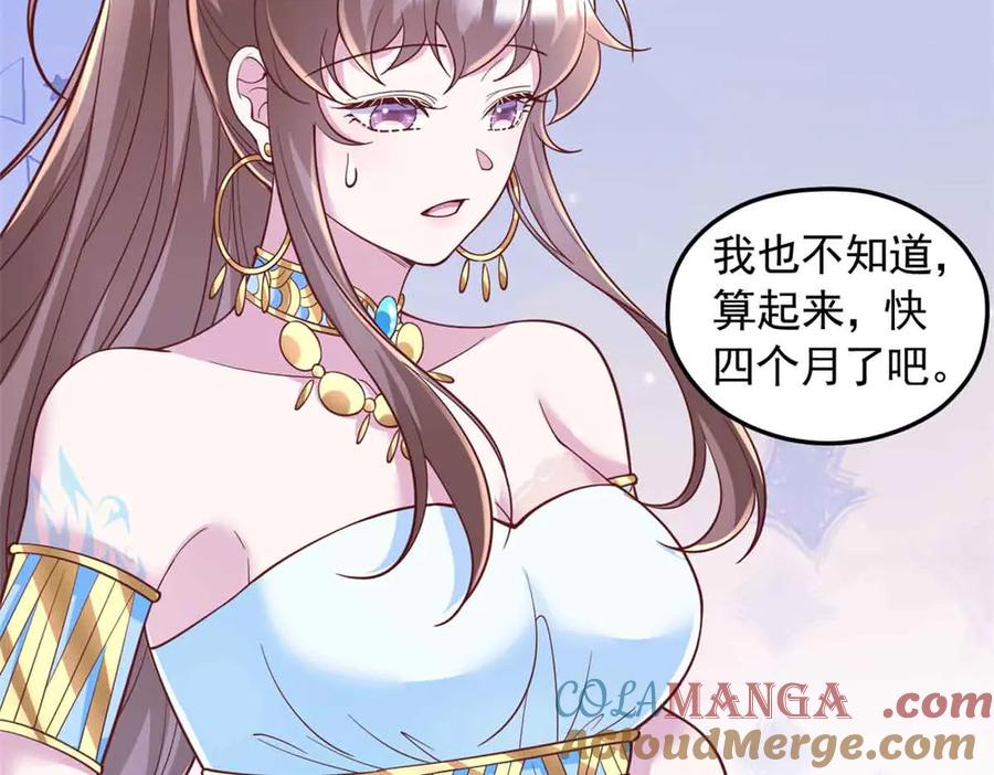 675-白箐箐的异世界冒险-白箐箐1（第28张）