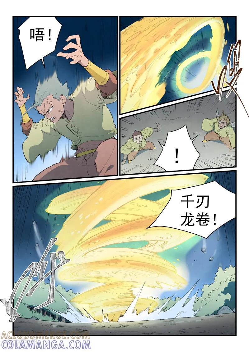 第886话-星武神诀-发飙的蜗牛（第4张）
