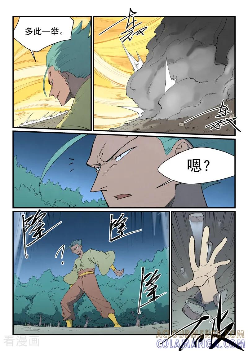 第886话-星武神诀-发飙的蜗牛（第7张）