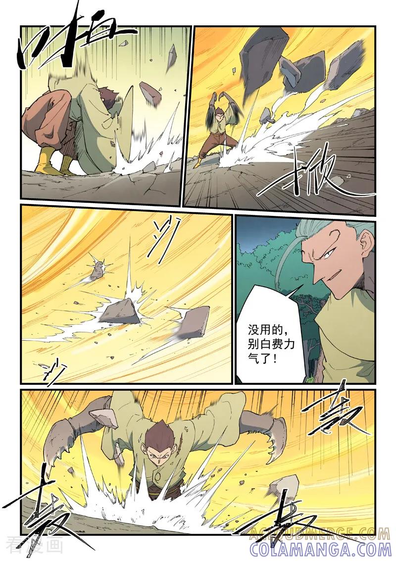 第886话-星武神诀-发飙的蜗牛（第6张）