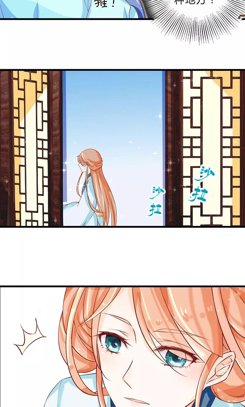 第1话茕茕孑立-田园小农女：带着空间种种田-圣灵工作室（第10张）
