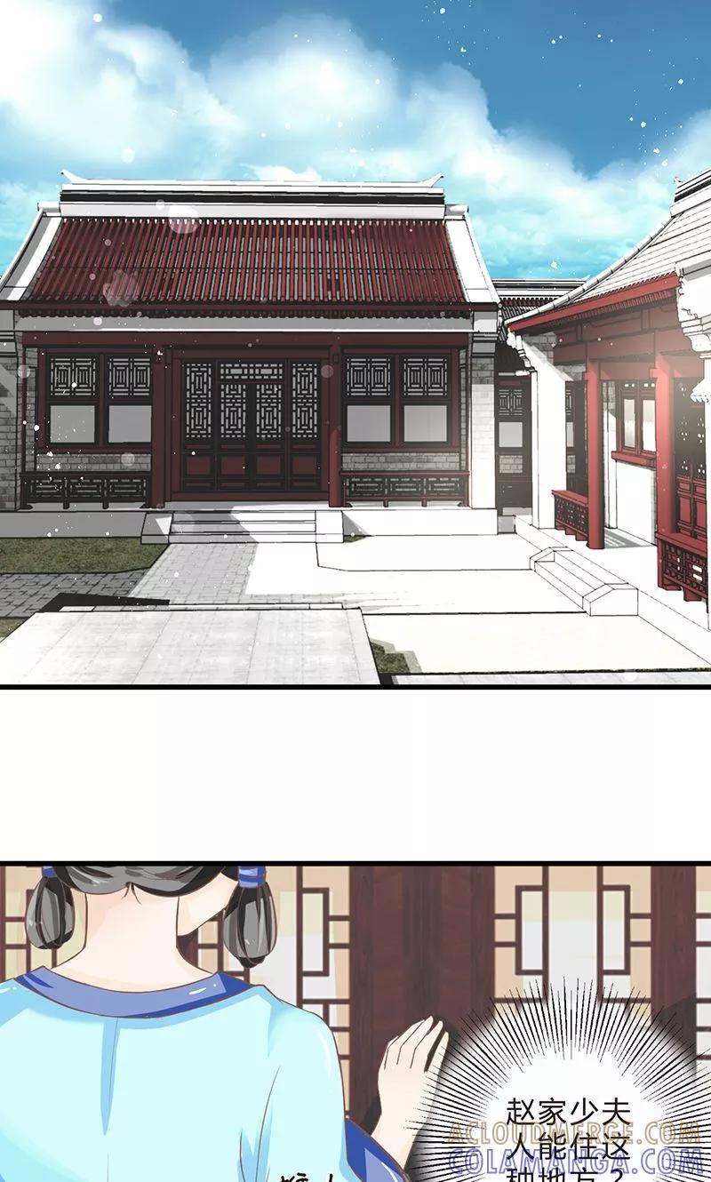 第1话茕茕孑立-田园小农女：带着空间种种田-圣灵工作室（第9张）