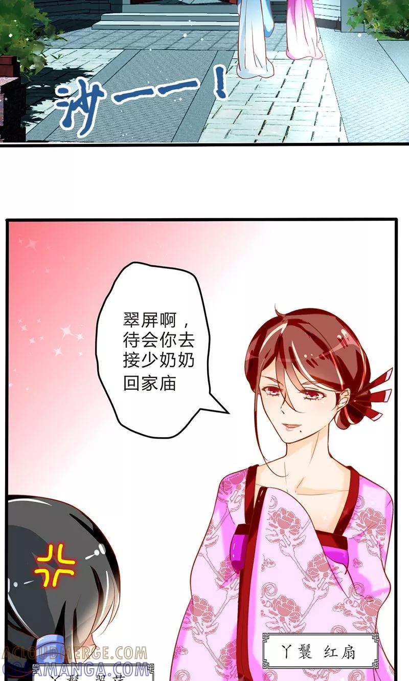 第1话茕茕孑立-田园小农女：带着空间种种田-圣灵工作室（第3张）