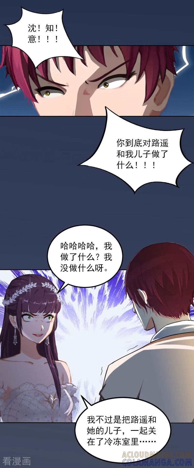 第37话去地狱里忏悔吧！-甜蜜在恋-泛次元文化（第7张）