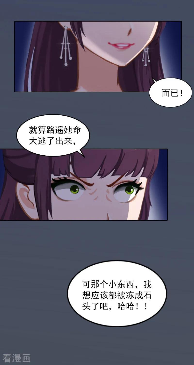 第37话去地狱里忏悔吧！-甜蜜在恋-泛次元文化（第8张）