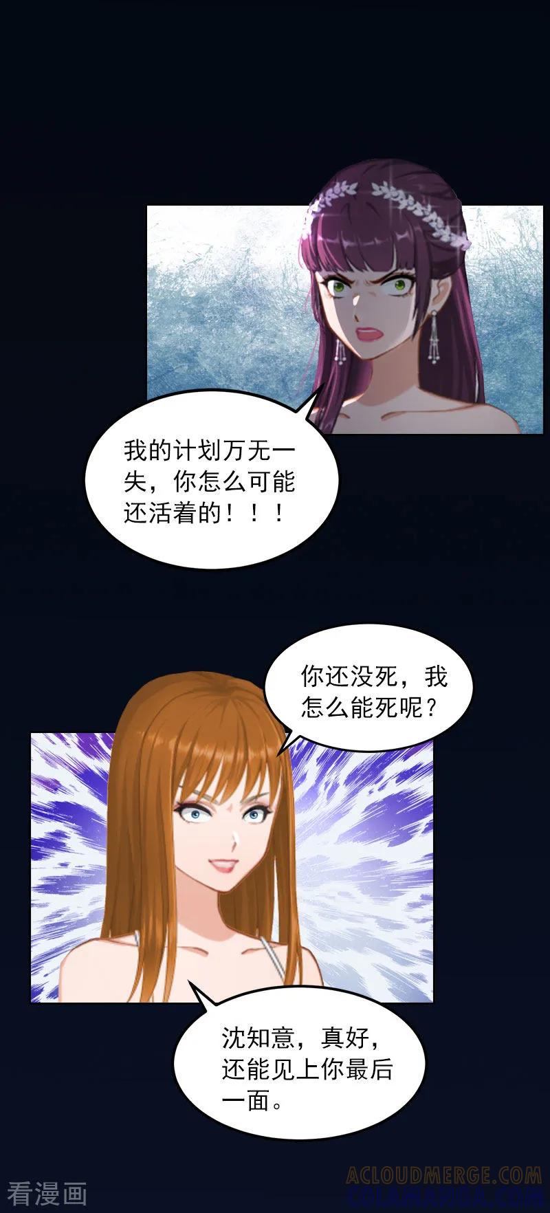 第37话去地狱里忏悔吧！-甜蜜在恋-泛次元文化（第3张）