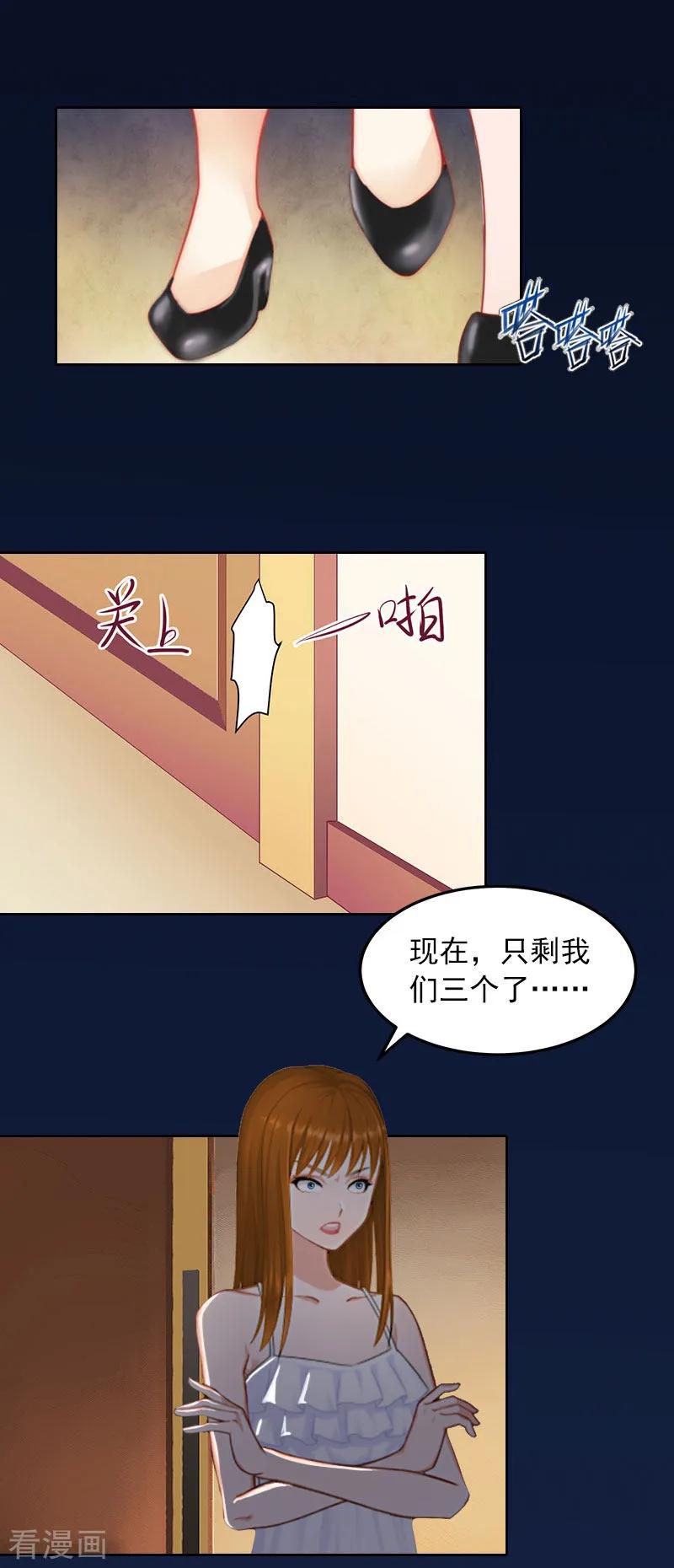 第37话去地狱里忏悔吧！-甜蜜在恋-泛次元文化（第4张）