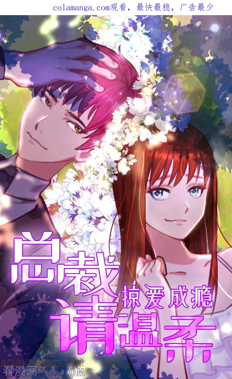 第37话去地狱里忏悔吧！-甜蜜在恋-泛次元文化（第1张）